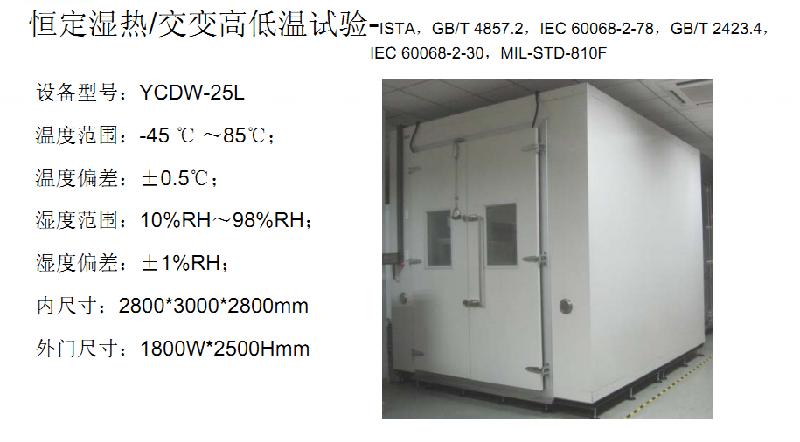 供应高温低湿测试/高温低温测试报价/高温低湿测试报告