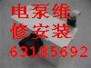 供應(yīng)地下室上排水泵安裝銷售56621126上海地下室馬桶粉粹泵