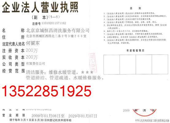供應(yīng)西城區(qū)清掏化糞池省事省力省心的化糞池清掏公司