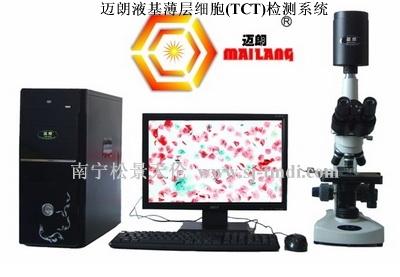 供应TCT液基薄层细胞制片与分析系统厂家供应图片