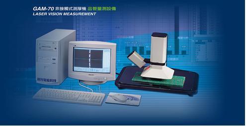 錫膏測(cè)量?jī)x圖片