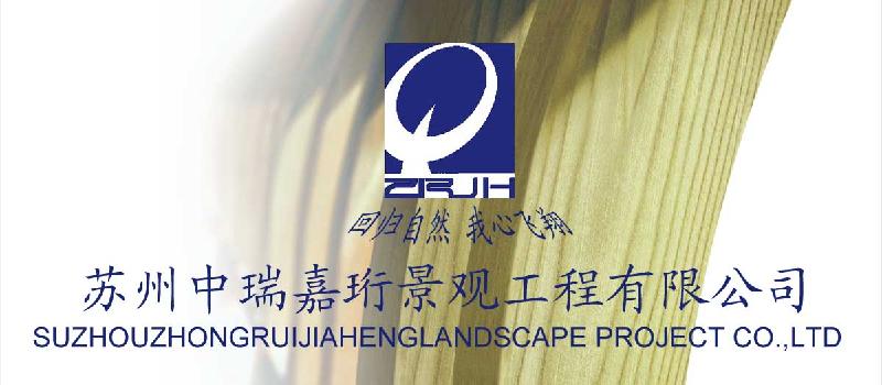 蘇州樟子松防腐木供應(yīng)商，江蘇吳江防腐木工廠