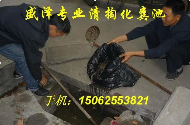 疏通管道抽粪搬家吴江盛泽个人搬家管道疏通厕所蹲坑雨水管15062553821抽化粪池