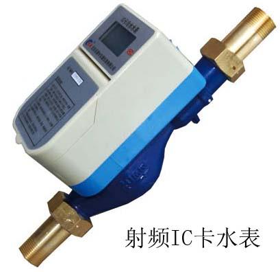 供應(yīng)北方IC卡智能預(yù)付費水表