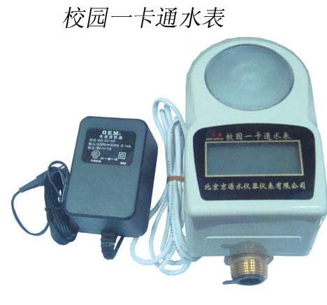 供應(yīng)北方IC卡智能預(yù)付費水表