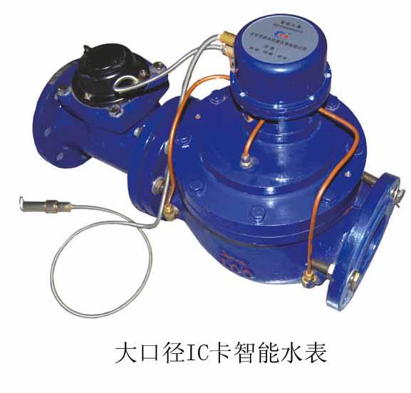 供應(yīng)北方IC卡智能預(yù)付費水表