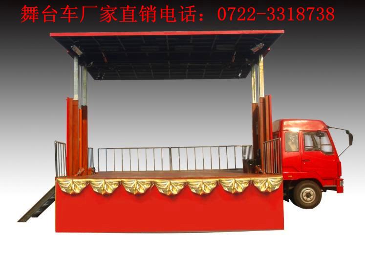 供應(yīng)流動演出流動促銷還是程力舞臺車好