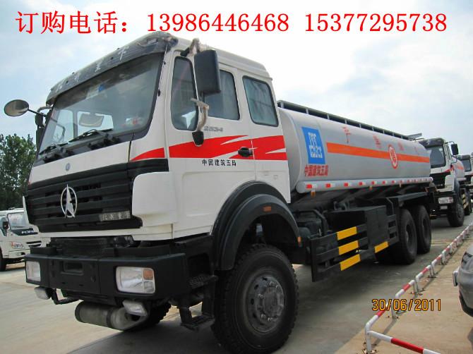 供應(yīng)北奔20噸運油車