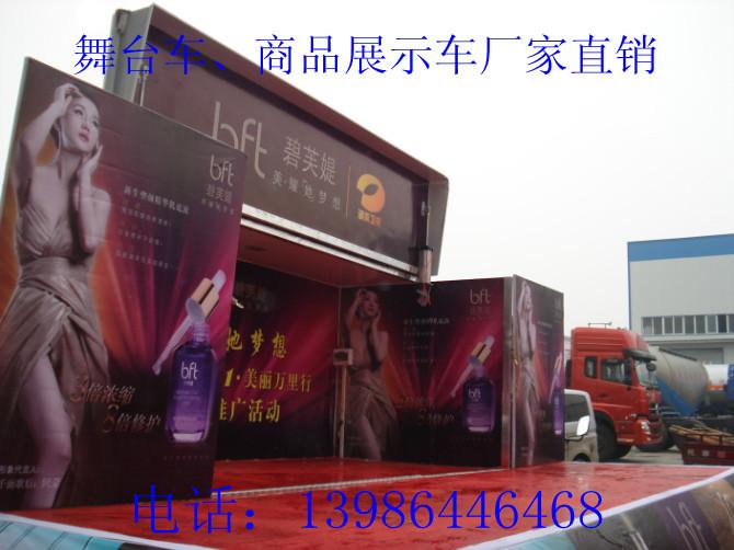 湖北程力多功能流動舞臺車商品展銷車以車養(yǎng)車以車致富