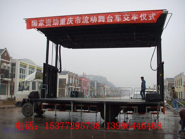 供應(yīng)鄉(xiāng)村放映宣傳舞臺車