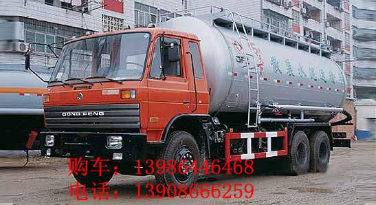 供應(yīng)35方粉粒物料運(yùn)輸車