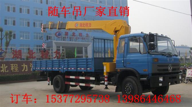 供應(yīng)新疆12噸隨車吊