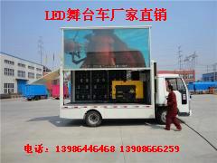 供應(yīng)流動(dòng)廣告宣傳車圖片