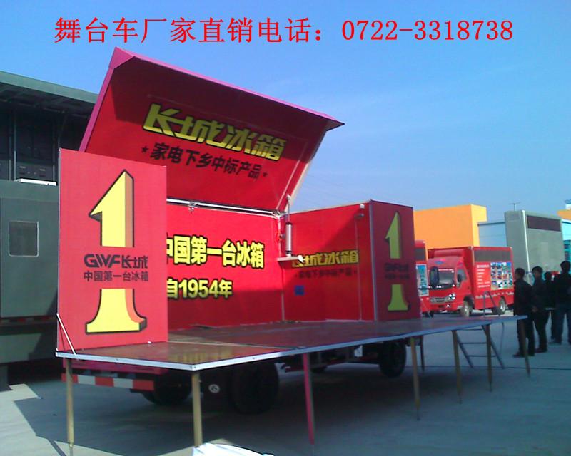 山西舞臺(tái)車(chē)陜西舞臺(tái)車(chē)文化下鄉(xiāng)舞臺(tái)圖片