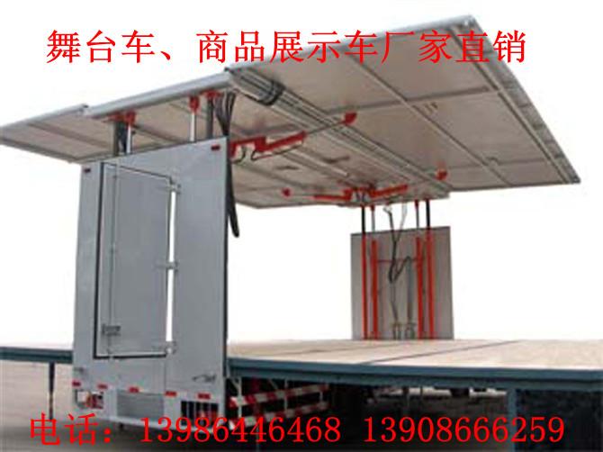 湖北程力多功能流動舞臺車商品展銷車以車養(yǎng)車以車致富