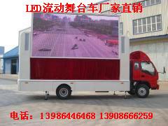 供應(yīng)流動(dòng)廣告宣傳車圖片