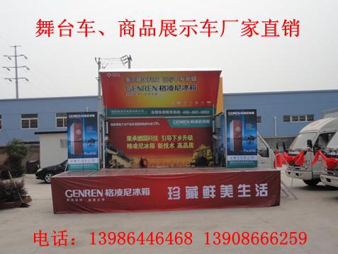 福田30平方流動(dòng)舞臺車