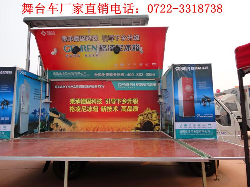 供應(yīng)山西舞臺車陜西舞臺車文化下鄉(xiāng)舞臺車找13986446468