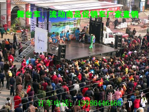 供應(yīng)東風(fēng)流動舞臺車發(fā)財好項目