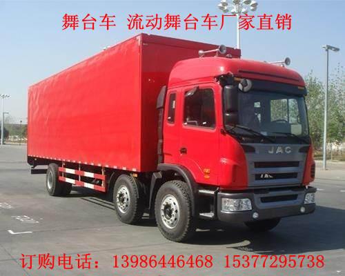 供應大型劇團文化下鄉(xiāng)表演流動舞臺車