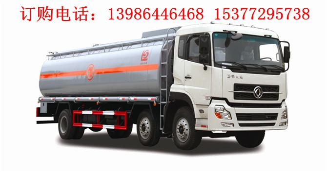 供應(yīng)東風(fēng)8噸運(yùn)油車