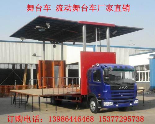 供應大型劇團文化下鄉(xiāng)表演流動舞臺車