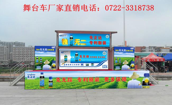 供應(yīng)山西舞臺車陜西舞臺車文化下鄉(xiāng)舞臺車找13986446468