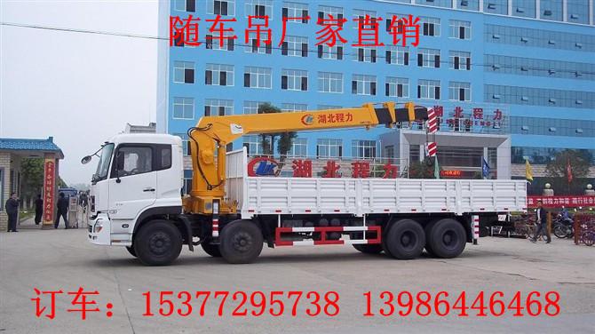 供應(yīng)新疆12噸隨車吊