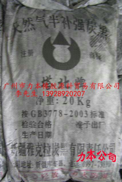 塔北炭黑N774圖片