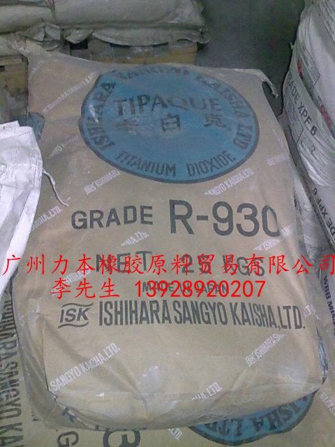 供應(yīng)杜邦鈦白粉R103