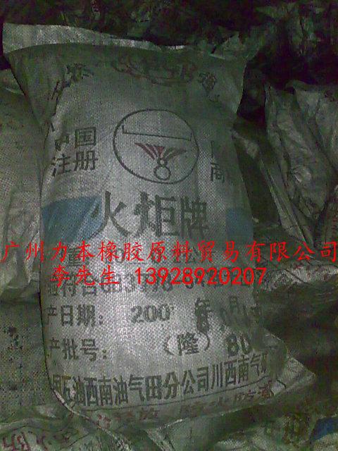 供應(yīng)火炬/塔北半補強