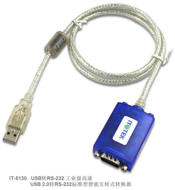 RS232转USB互转式串口线图片