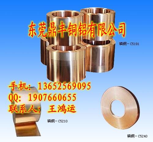 供應(yīng)*優(yōu)質(zhì)磷銅帶/進(jìn)口超薄C5240磷銅帶