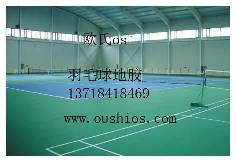 供應(yīng)北京石景山潔福運動地板