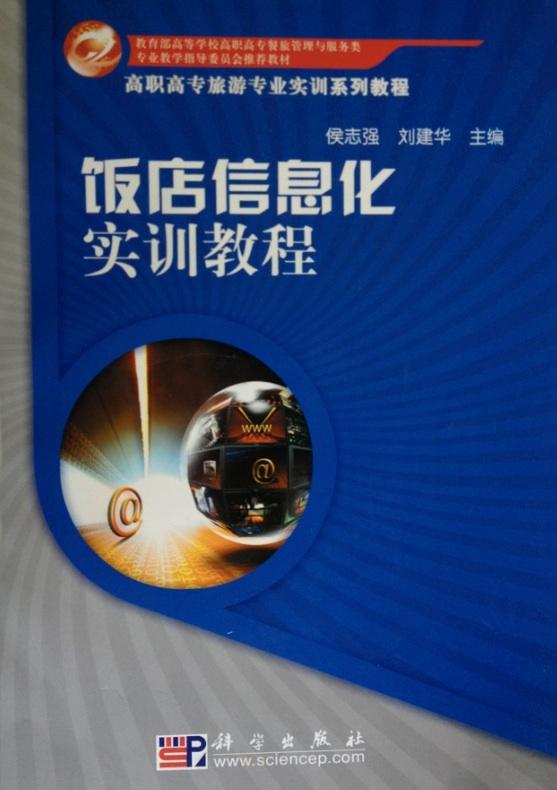 供應酒店管理專業(yè)院校合作