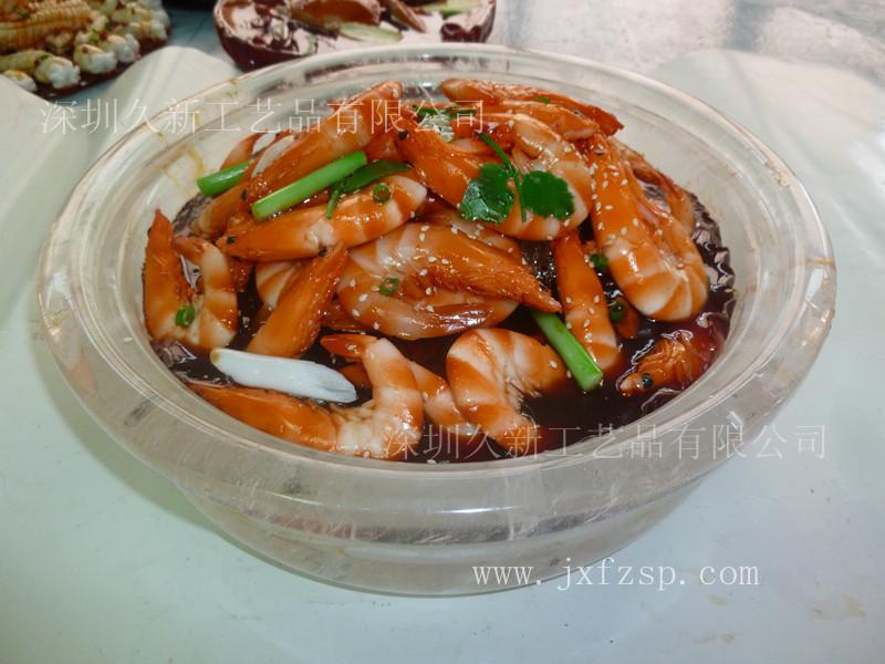 供應(yīng)廣州仿真菜晶鍋燜大蝦 久新供應(yīng)物美價廉產(chǎn)品