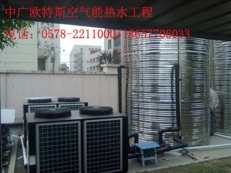 浙江空氣能熱水工程價(jià)格，浙江空氣能熱水工程廠家，空氣能熱水工程