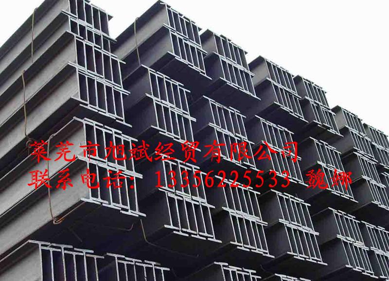 供應(yīng)萊蕪萊鋼H型鋼Q235B-Q345B