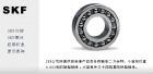 供應(yīng)SKF軸承SKF軸承SKF軸承SKF軸承SKF軸承SKF軸承