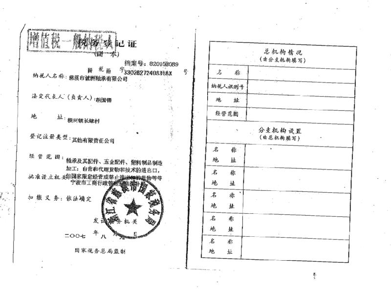 大型薄壁軸承圖片/大型薄壁軸承樣板圖 (4)