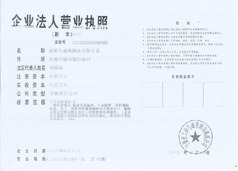 供應(yīng)深溝球薄壁軸承6907ZZ