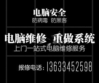 供应太原下元上门重装系统上门安装路由维修不能上网速度慢等电脑故障图片