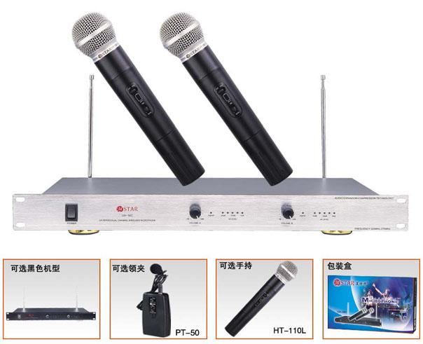 供應(yīng)美詩特UA-50C無線話筒美詩特UA50C無線話筒