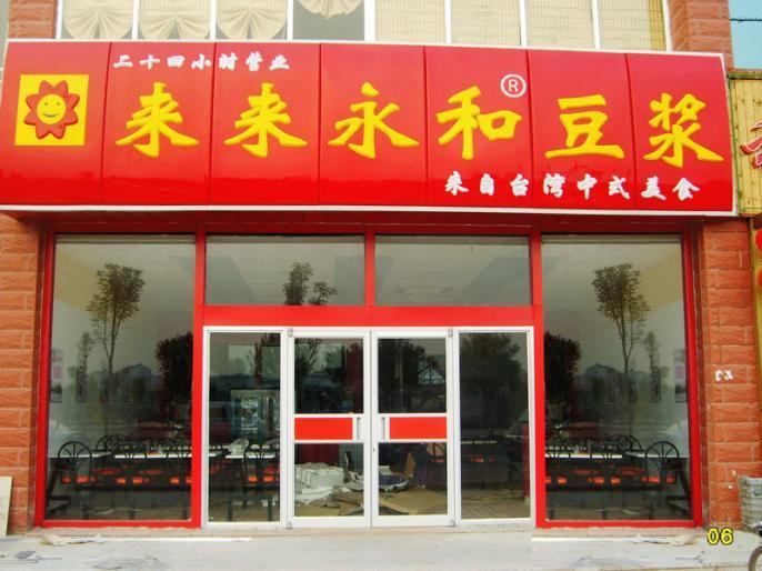 蘭州肯德基門圖片/蘭州肯德基門樣板圖 (4)