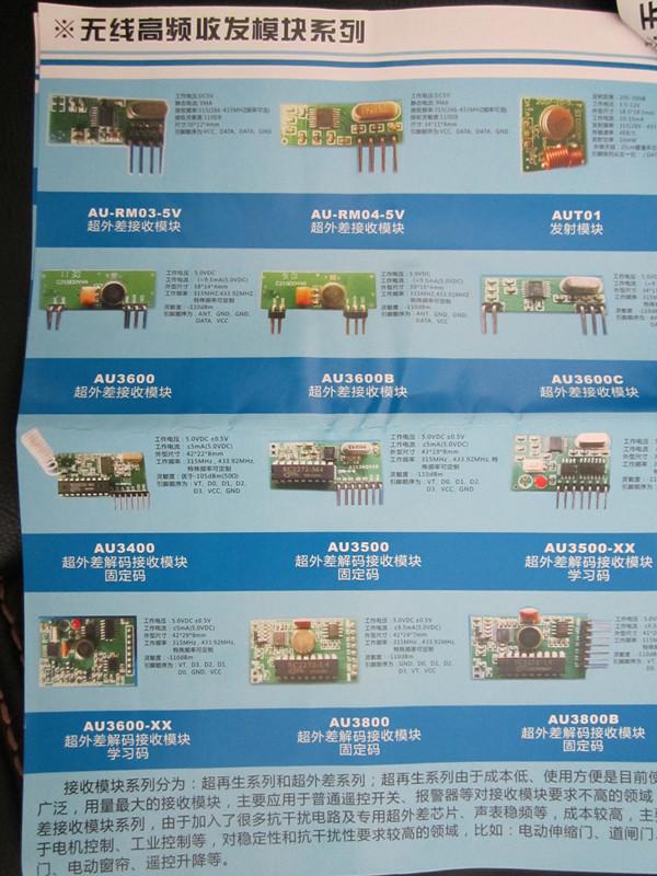 供應(yīng)甘肅電動(dòng)門遙控器大全，焊碼，拷貝遙控器 遙控器品質(zhì)保證