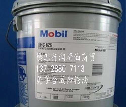 美孚ge*32 630齒輪油價(jià)格走勢(shì) 美孚齒輪油型號(hào)價(jià)格美孚