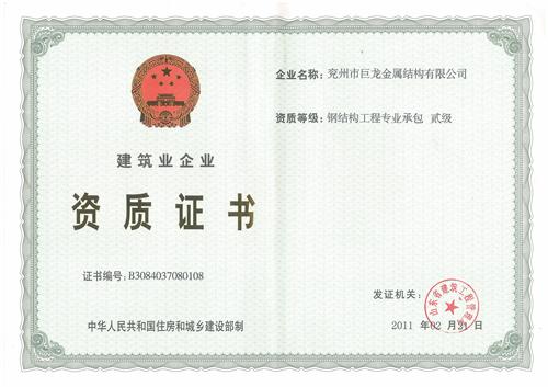 供應(yīng)兗州市金屬結(jié)構(gòu)協(xié)會