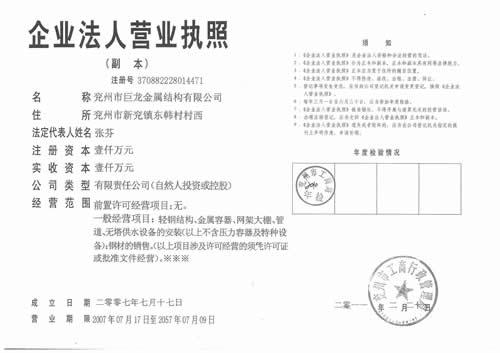 供應(yīng)兗州市金屬結(jié)構(gòu)協(xié)會