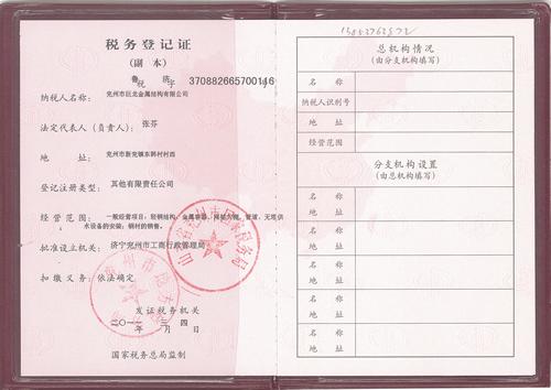 供應(yīng)兗州市金屬結(jié)構(gòu)協(xié)會