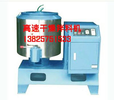 攪拌機(jī)全不銹鋼材料清洗方便,占地面積少13825751533東莞